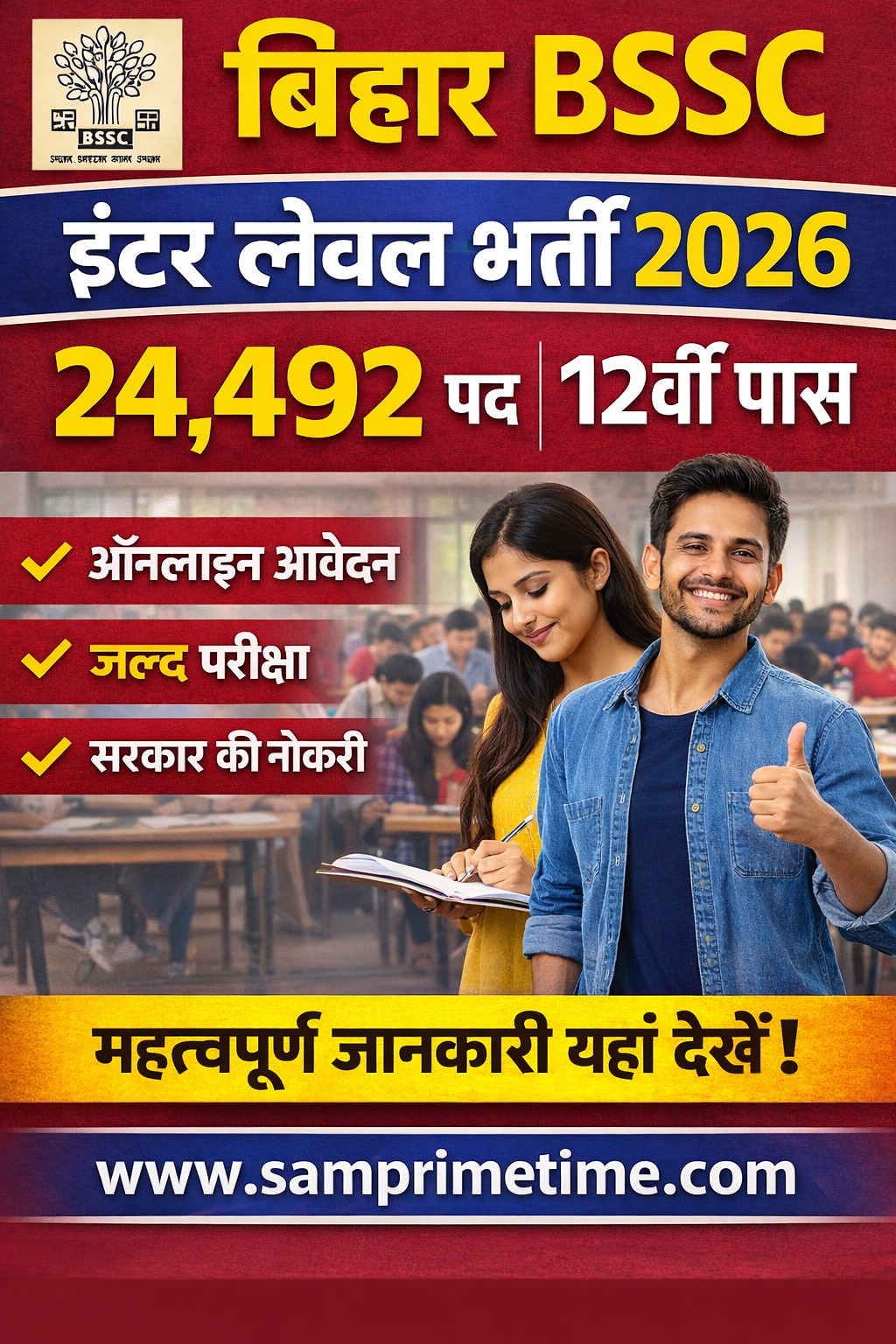 Bihar BSSC Inter Level Recruitment 2026
